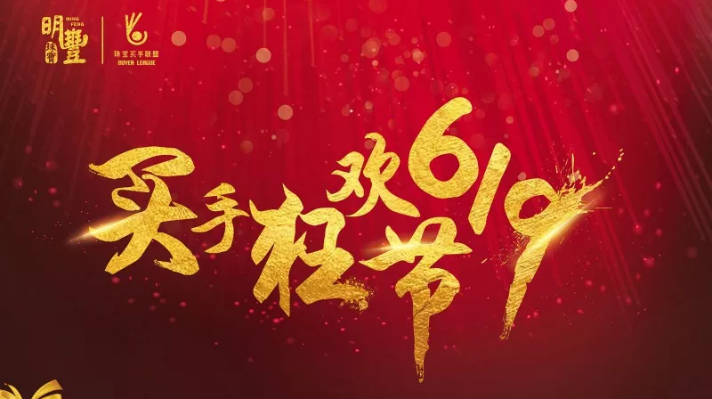 福州邹洪安全生产管理有限公司丨6.19狂欢节盛世开幕